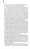 Багач, бідняк. Зображення №3