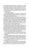Вино мого життя. Изображение №3