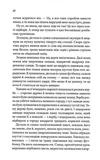 Вино мого життя. Изображение №4