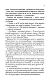 Вино мого життя. Изображение №5