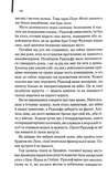 Багач, бідняк. Зображення №5