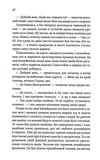 Вино мого життя. Изображение №6