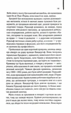 Багач, бідняк. Зображення №6