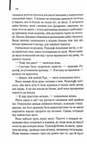 Багач, бідняк. Зображення №7