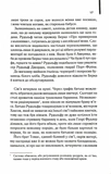 Багач, бідняк. Зображення №8
