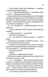 Вино мого життя. Изображение №9