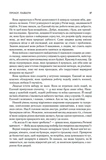 Присяжник. Хроніки Буресвітла. Книга 3. Зображення №1