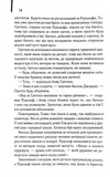 Багач, бідняк. Зображення №9