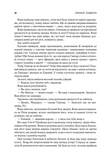Присяжник. Хроніки Буресвітла. Книга 3. Зображення №2