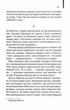 Багач, бідняк. Зображення №10