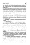 Присяжник. Хроніки Буресвітла. Книга 3. Зображення №3