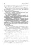 Присяжник. Хроніки Буресвітла. Книга 3. Зображення №4