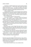 Присяжник. Хроніки Буресвітла. Книга 3. Зображення №5