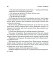 Присяжник. Хроніки Буресвітла. Книга 3. Зображення №6