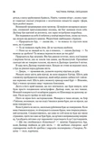 Присяжник. Хроніки Буресвітла. Книга 3. Зображення №10