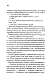 Колискова. Изображение №2