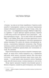 Земля мертвих. Оновлене видання. Зображення №1