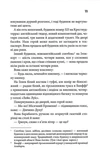 Колискова. Изображение №3