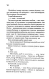 Колискова. Изображение №4