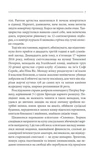 Земля мертвих. Оновлене видання. Зображення №3
