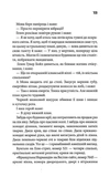 Колискова. Изображение №5