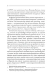 Земля мертвих. Оновлене видання. Зображення №4