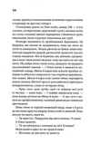 Колискова. Изображение №6