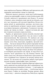 Земля мертвих. Оновлене видання. Зображення №5