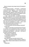 Колискова. Изображение №7