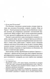 Багряні ріки. Изображение №1