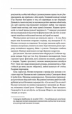 Багряні ріки. Изображение №2