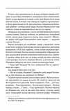 Багряні ріки. Изображение №3