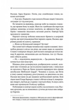 Багряні ріки. Изображение №4