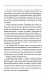 Багряні ріки. Изображение №5