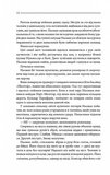 Багряні ріки. Изображение №6