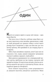 Гамбіт крадіїв. Изображение №1