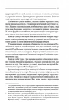 Багряні ріки. Изображение №7