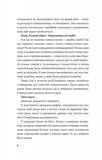Гамбіт крадіїв. Изображение №2