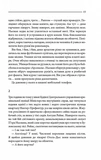 Багряні ріки. Изображение №9