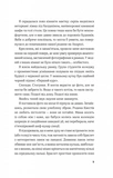 Гамбіт крадіїв. Изображение №3