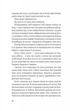 Гамбіт крадіїв. Изображение №4