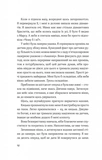 Гамбіт крадіїв. Изображение №6