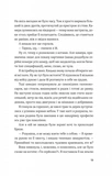 Гамбіт крадіїв. Изображение №7