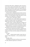 Гамбіт крадіїв. Изображение №8