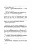 Гамбіт крадіїв. Изображение №9