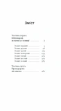 Штіллер (Класична проза). Изображение №1