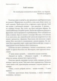 Світло семи днів. Маленькі історії для душі - Карпатська Вежа. Изображение №5