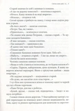 Світло семи днів. Маленькі історії для душі - Карпатська Вежа. Изображение №6