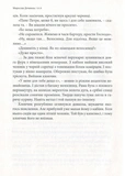 Світло семи днів. Маленькі історії для душі - Карпатська Вежа. Изображение №7