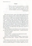 Світло семи днів. Маленькі історії для душі - Карпатська Вежа. Изображение №9